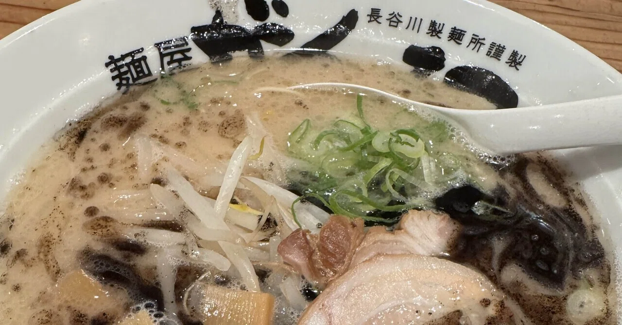 麺 屋 がんてつ