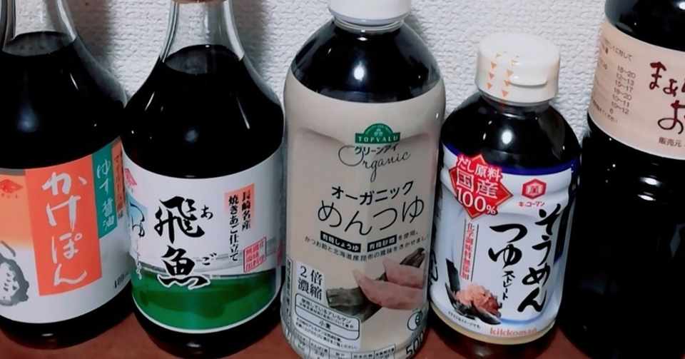 もしも私に何かあった時に 夫にお願いしたいこと 娘とのご飯の味付け 麺つゆ 出汁醤油 ポン酢編 りこ Note