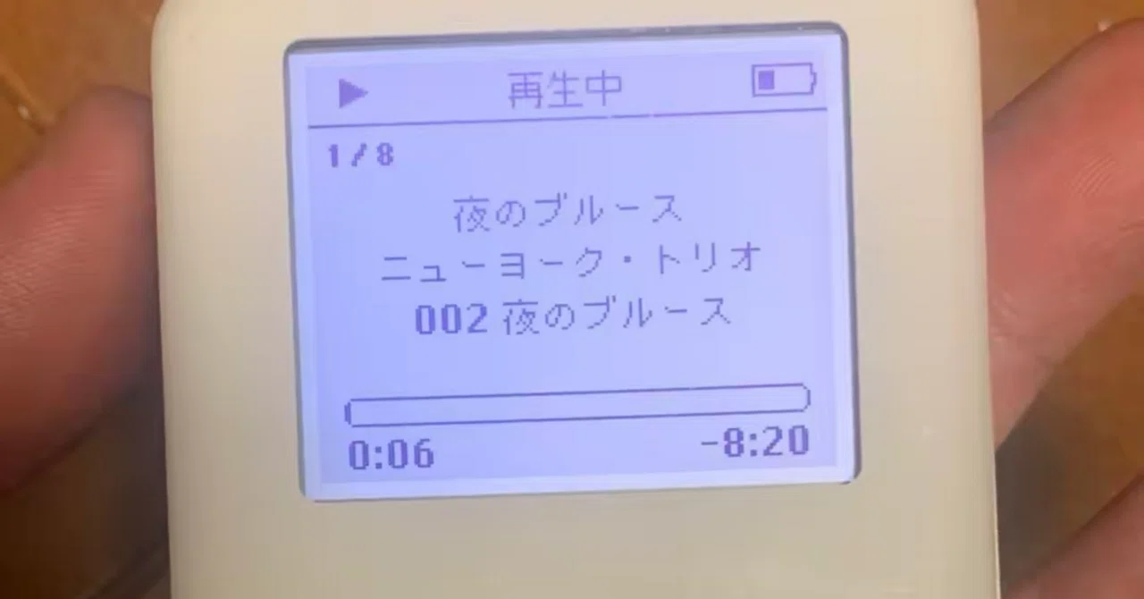 iPod」の人気タグ記事一覧｜note ――つくる、つながる、とどける。