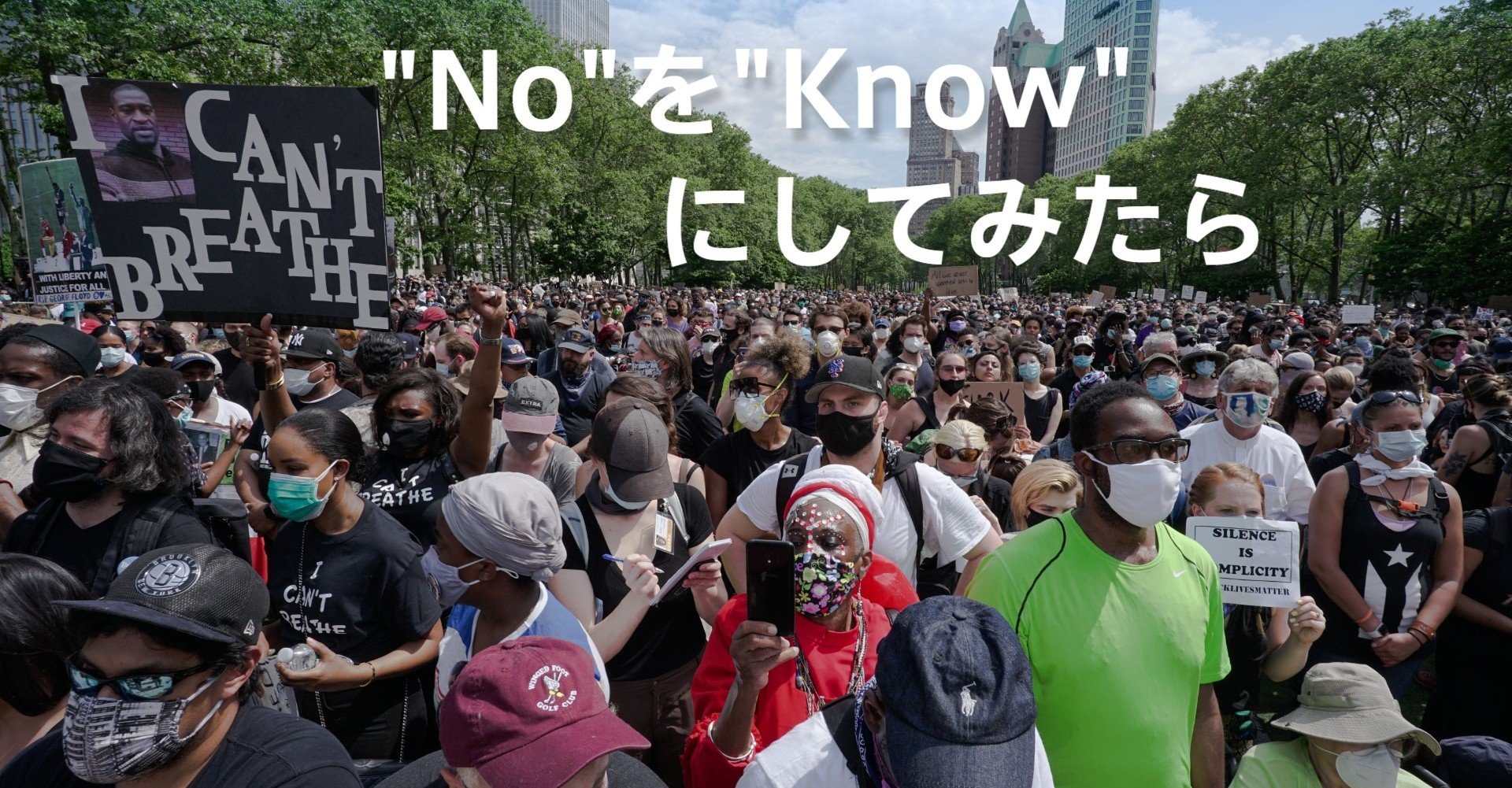 遠目で見ていたblack Lives Matterが身近に感じた ニュースが少しスキになるノート From Tbs Note 遠目で見ていたblack Lives Matterが身近に感じた ニュースが少しスキになるノート From Tbs Note