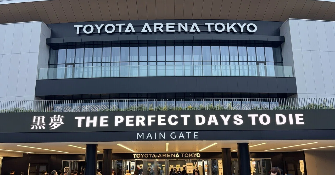 黒夢 THE PERFECT DAYS TO DIE 矢場とん 黒夢「THE PERFECT DAYS TO