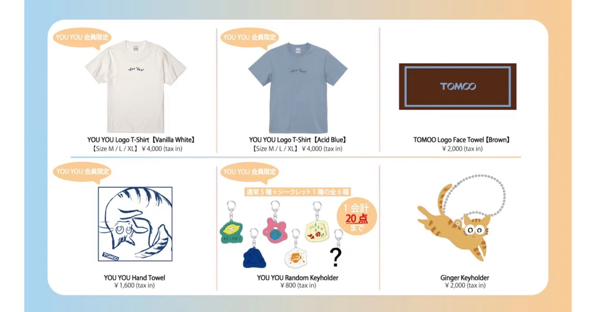 TOMOO New Official Goods7/20(月)20:00通販開始！｜tetsu8a