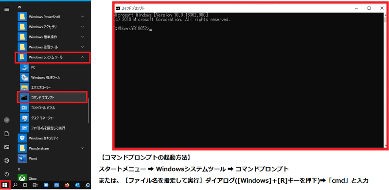 コマンドプロンプト起動