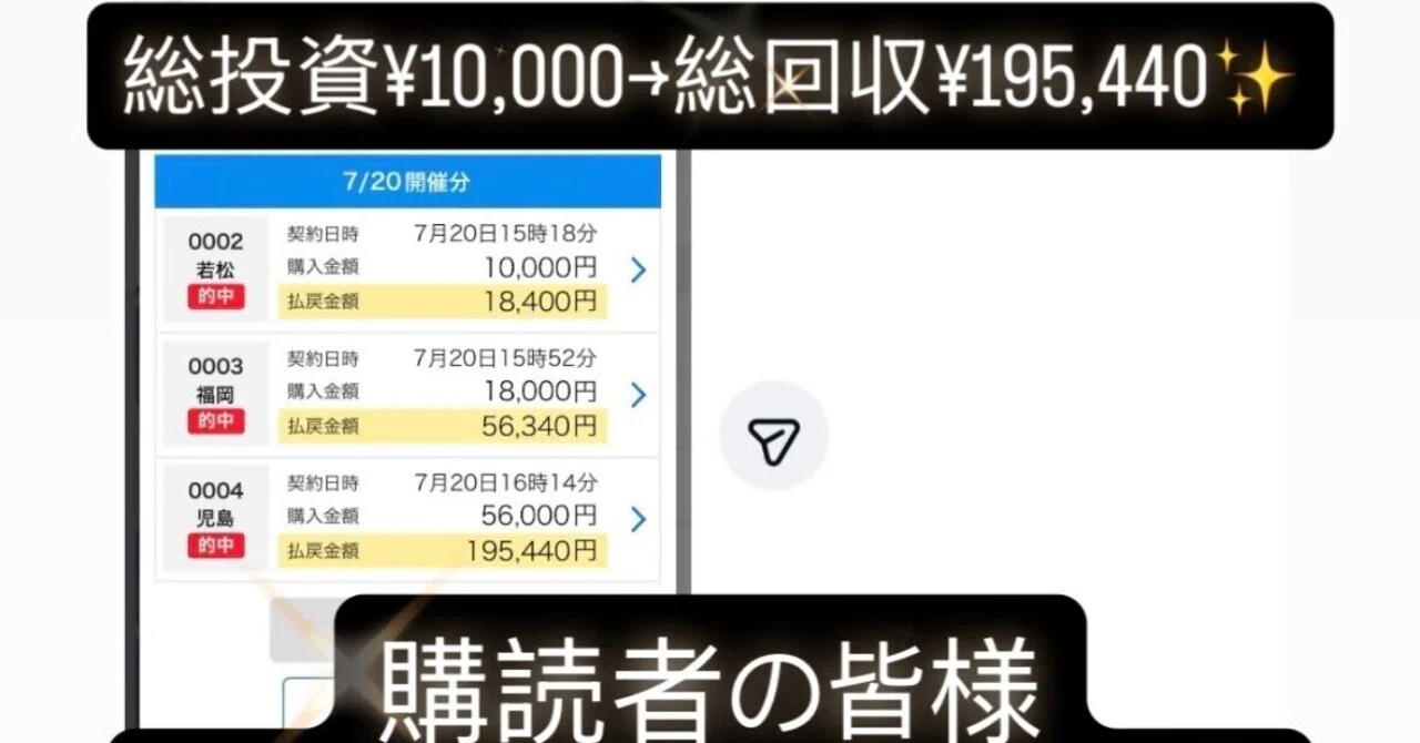 地方競馬」の人気タグ記事一覧｜note ――つくる、つながる、とどける。