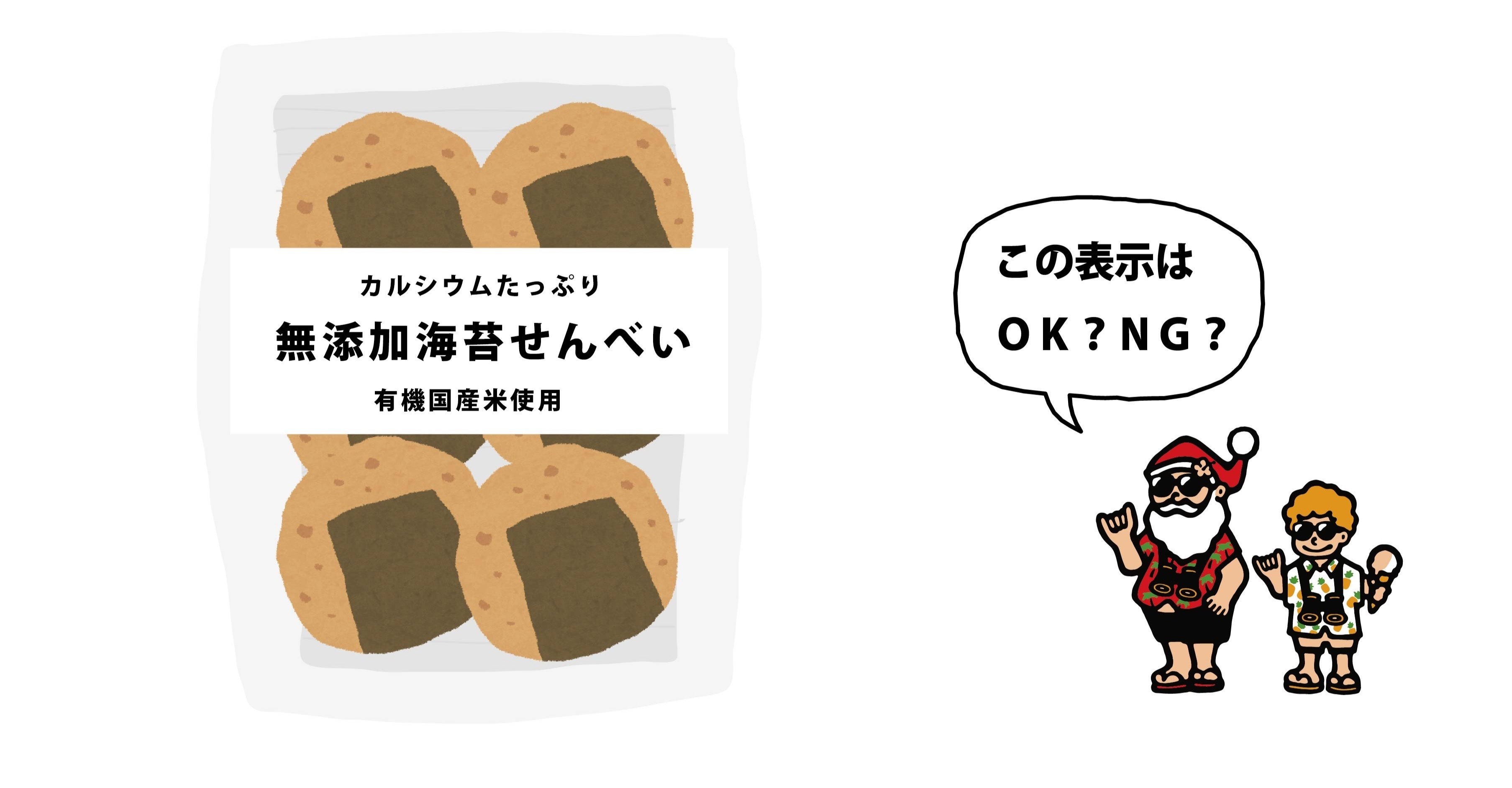 グレーはアウト 景品表示法から見た有名寿司チェーンの表示の是非 Kuapapa Note