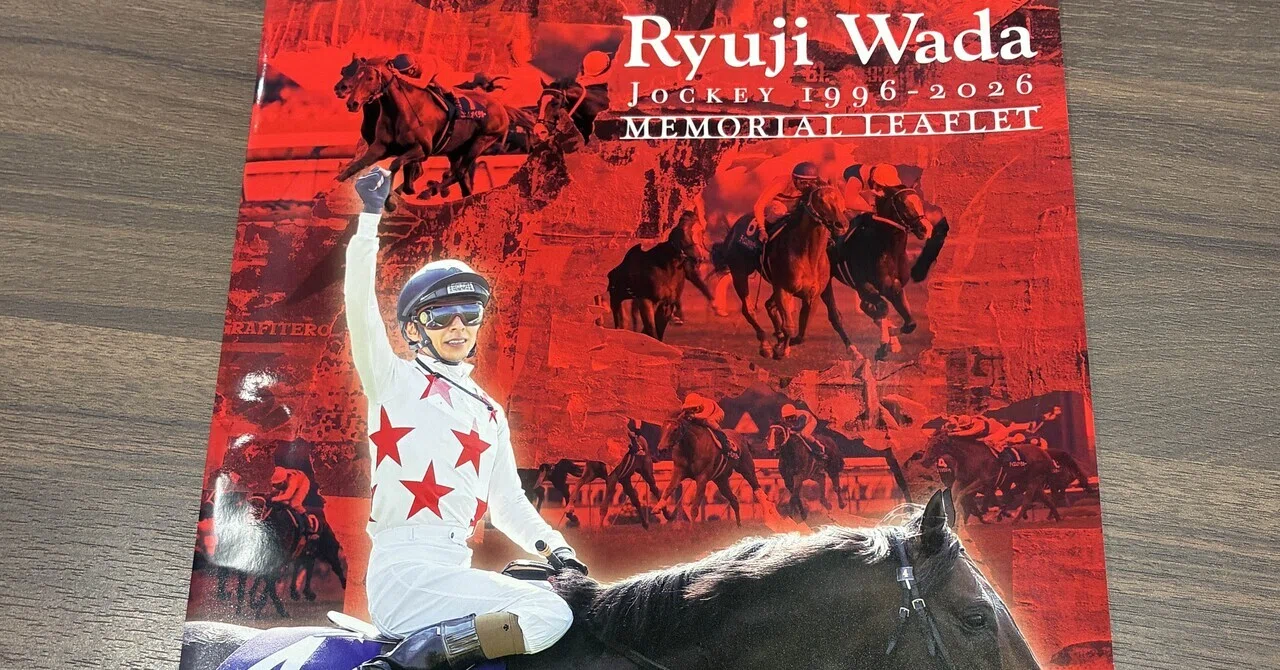 2026/4/24〜4/26京都競馬場遠征【後編】｜おうまとビジホ