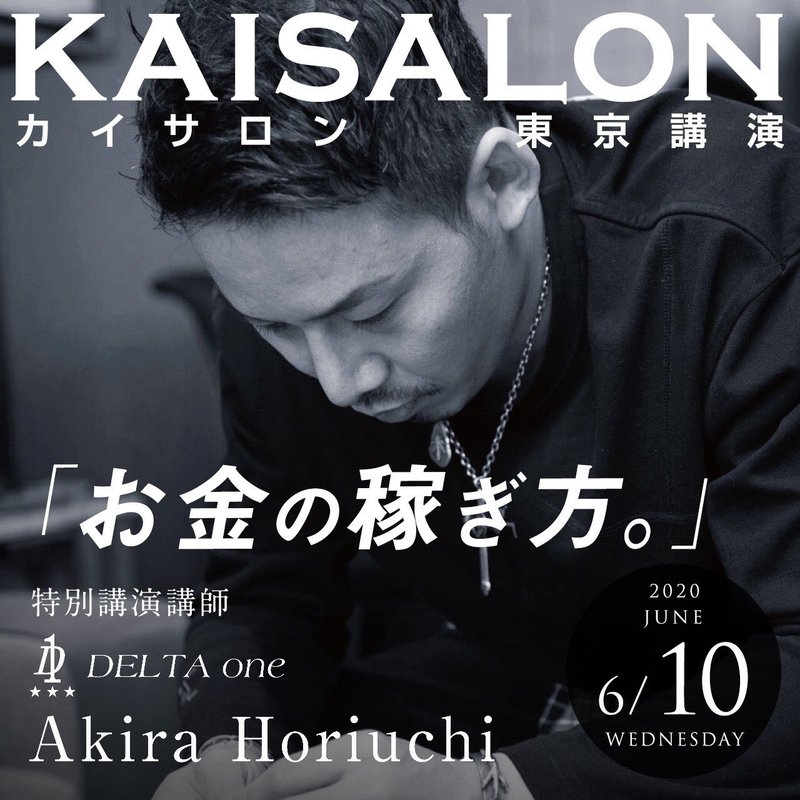 お金の稼ぎ方 春木 開 Note