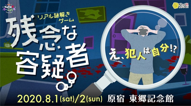 残念な容疑者_twitter (1)