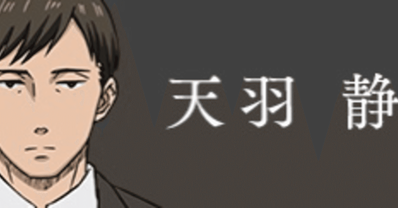 囀る鳥は羽ばたかない の人気タグ記事一覧 Note つくる つながる とどける