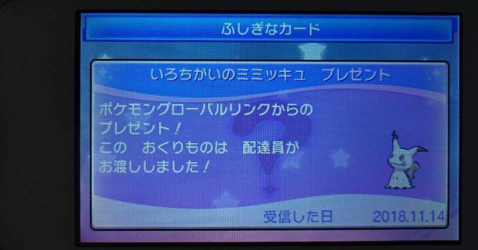 ダウンロード済み Usum ミミッキュ ポケモンの壁紙