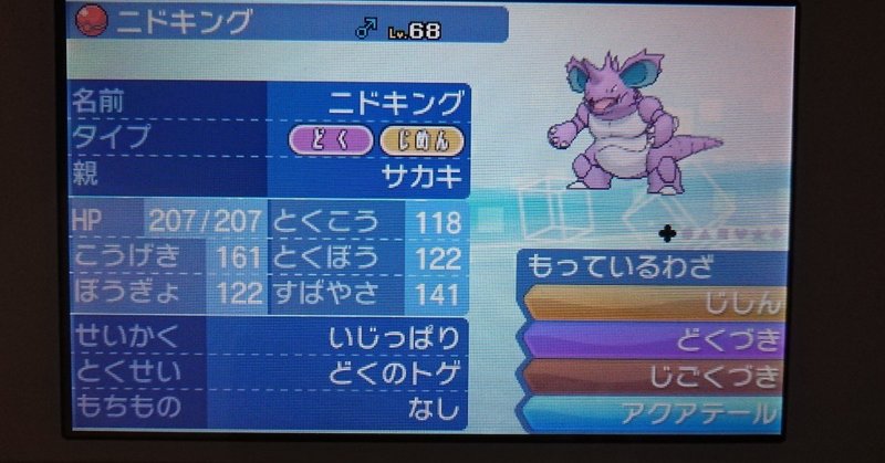 ポケモンusum 配布限定ポケモンメモ Rロケット団 ボス ポケモン がみ Note
