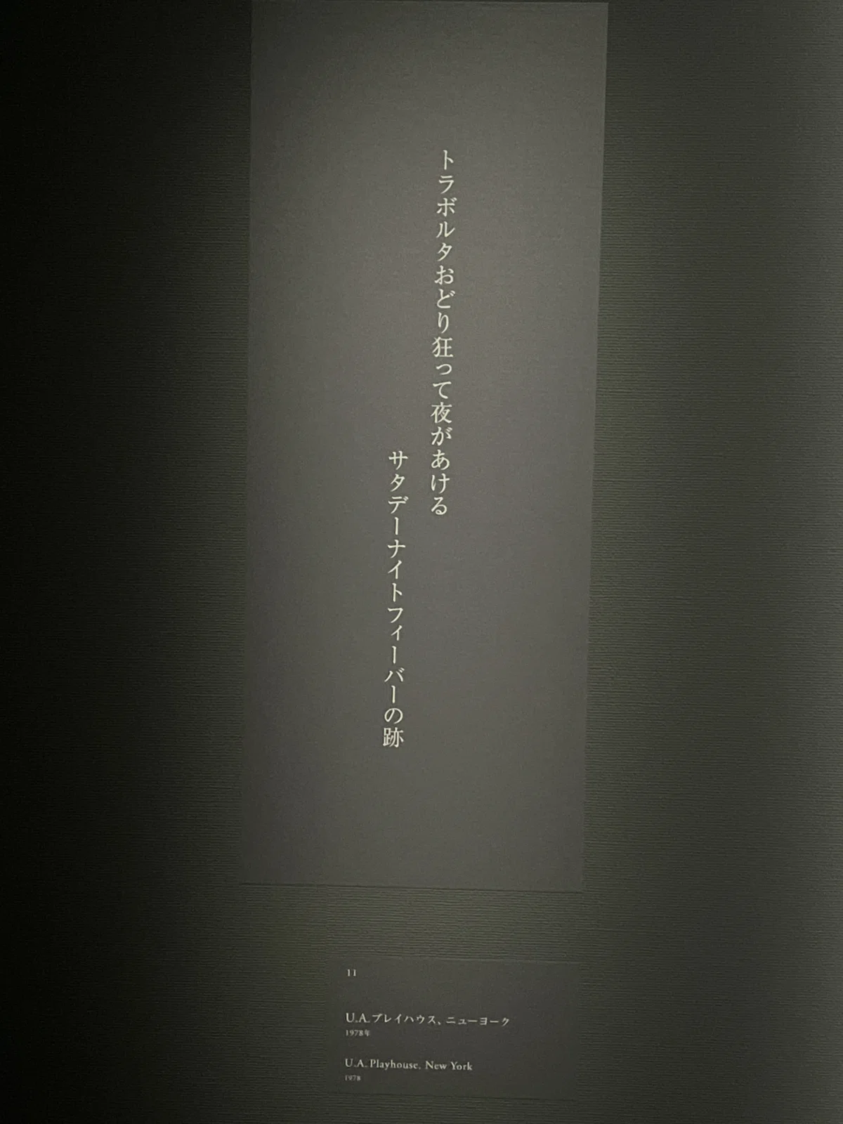 杉本博司〈絶滅写真〉 ──完璧な写真と中途半端な短歌で写真技術の