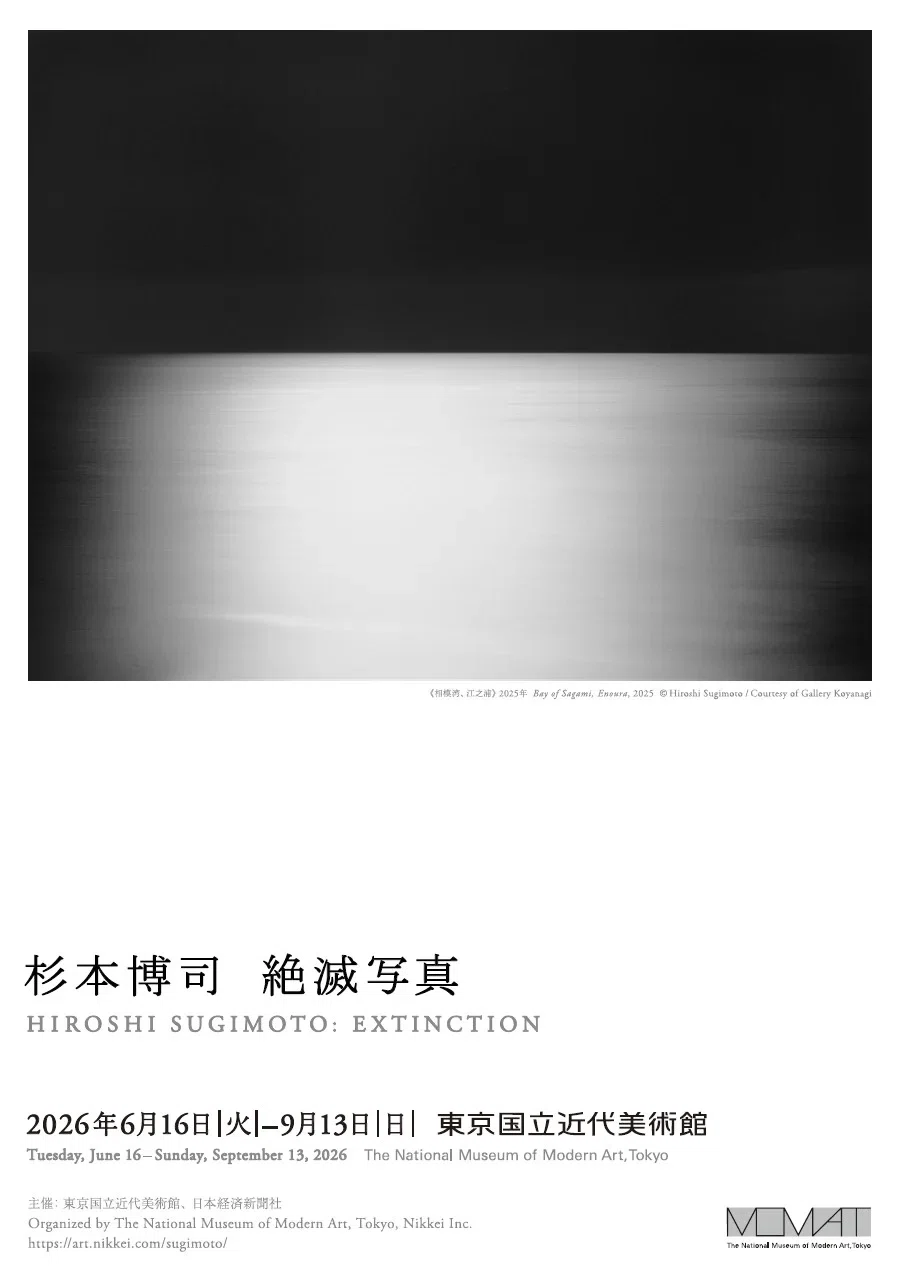 杉本博司〈絶滅写真〉 ──完璧な写真と中途半端な短歌で写真技術の