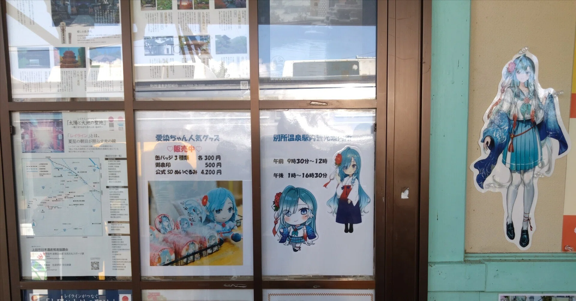 推しを迎えに別所温泉へ｜さわだ