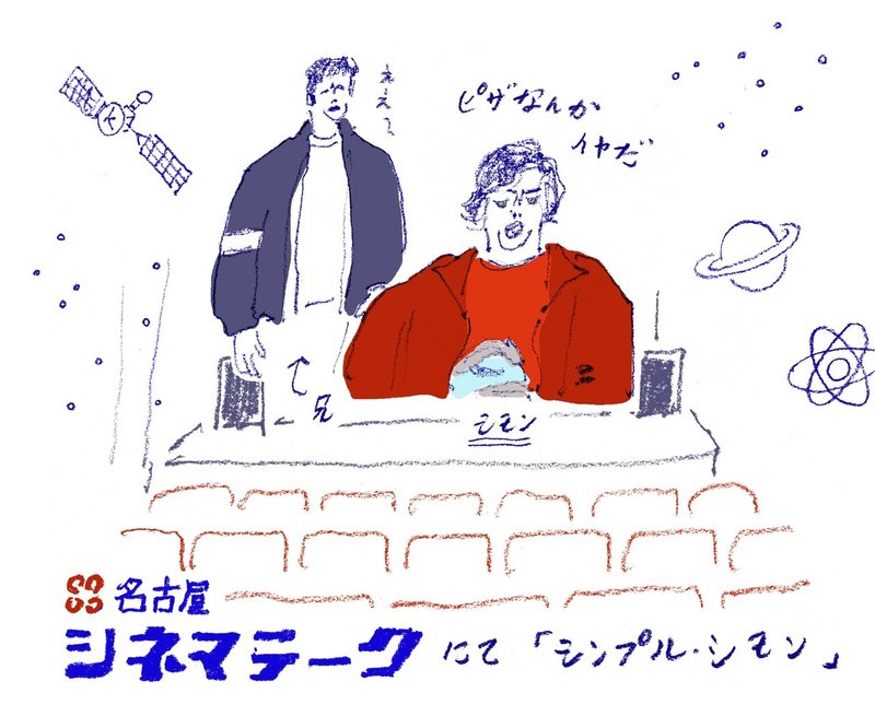 映画館にささやかなエールを 寄付金についてのご報告 Yuri Suzuki Note