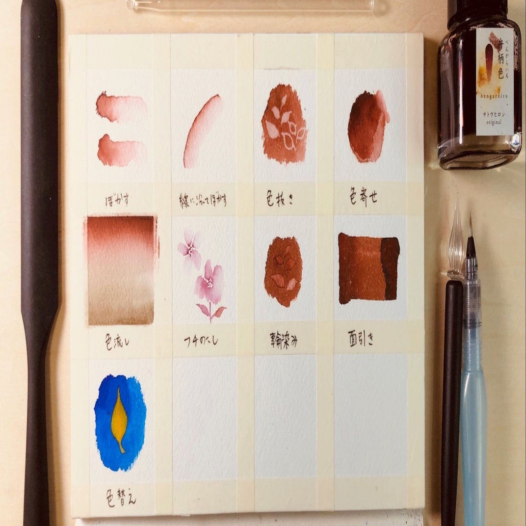 はじめてのインク水彩［9つの基本技法を紹介します］｜サトウヒロシ