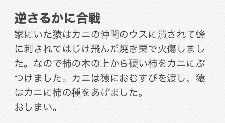 逆まんが日本昔ばなし ボギー Note 逆まんが日本昔ばなし ボギー Note
