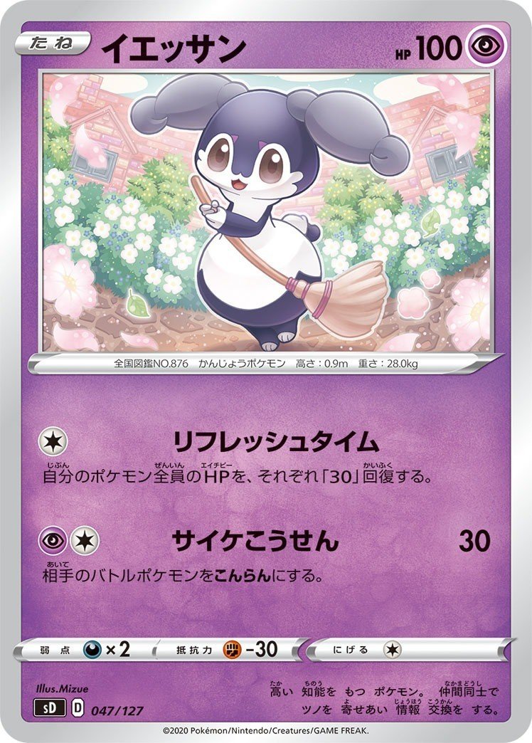 Vスタートデッキガチ考察 超編 あのひと Note