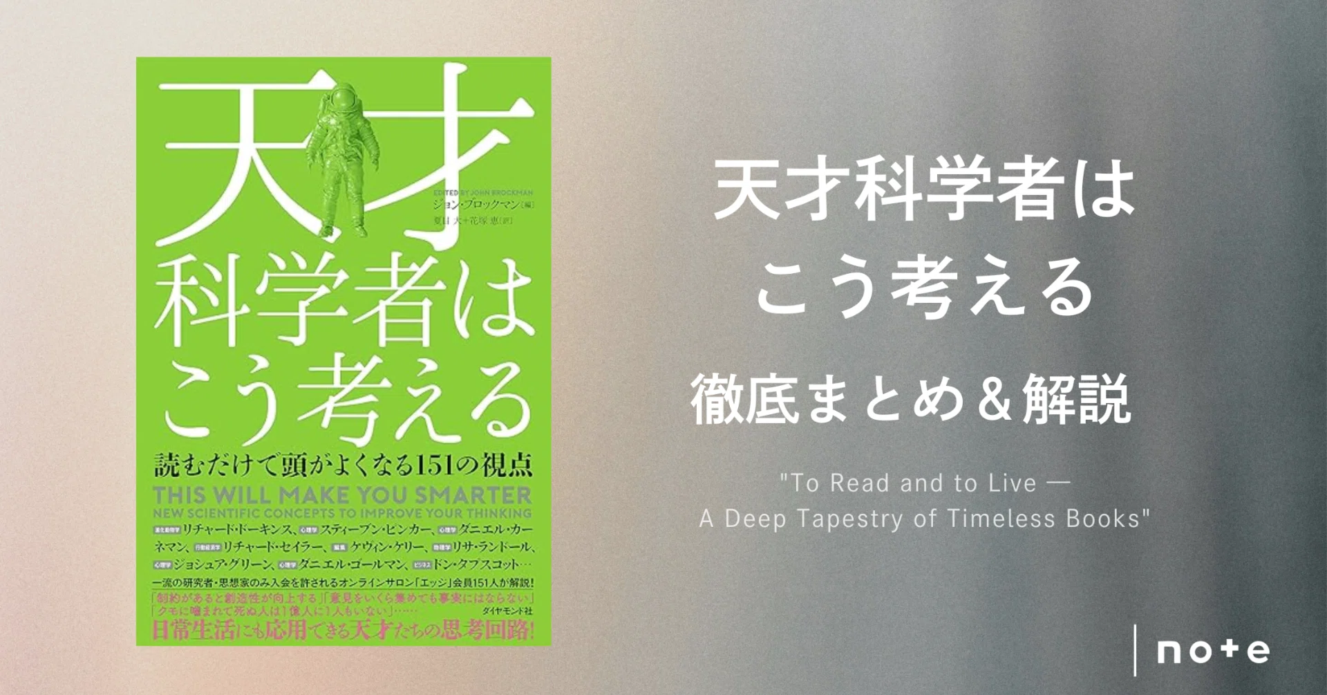 帰ってきた息子は天才科学者