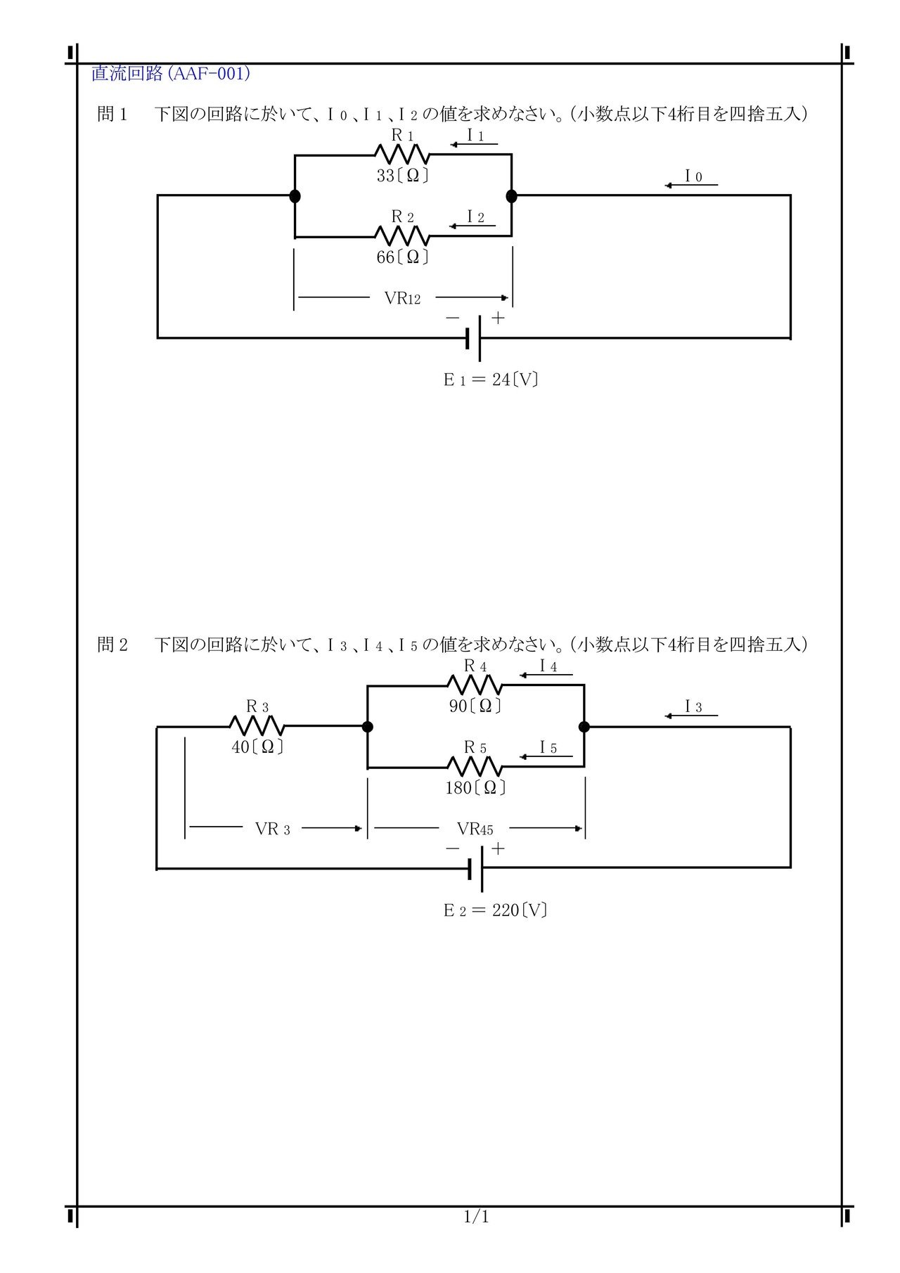 f 001r1 直流回路 電流の計算 電圧の計算 抵抗の計算 合成抵抗の計算 抵抗 回路 オームの法則 E Ir に関する 問題と解答です f 001r1 電気の問題集研究所 Dmk Note f 001r1 直流回路 電流の計算 電圧の計算 抵抗の計算 合成抵抗の計算 抵抗 回路 オームの法則 E Ir に関する 問題と解答です f 001r1 電気の問題集研究所 Dmk Note