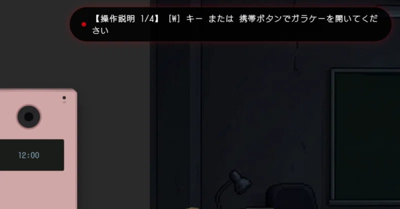 【ゲーム制作ほぼ日報】チュートリアルを実装したぞ～！！！_2026年7月20日