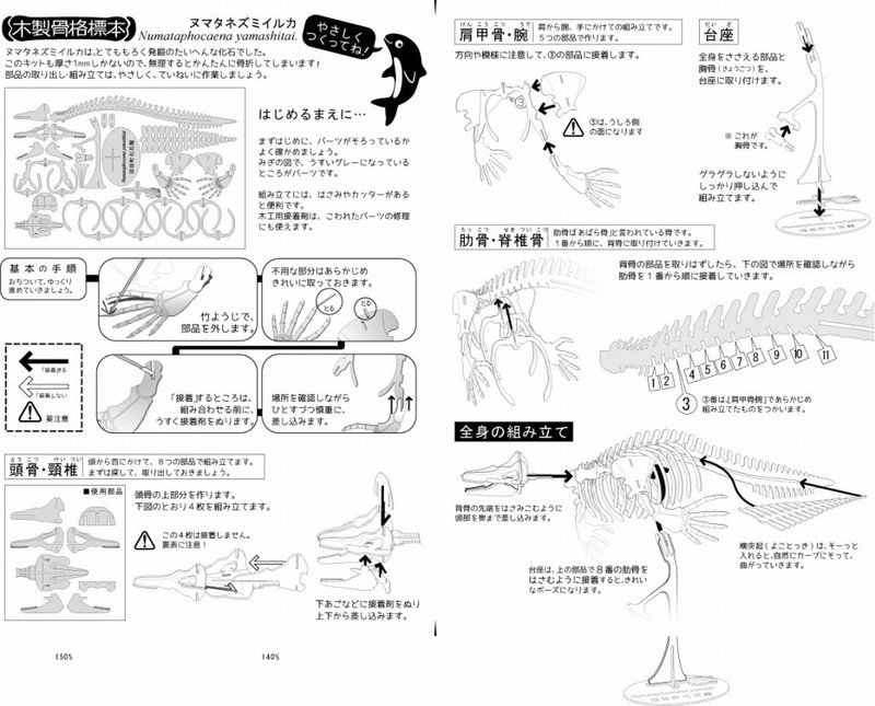 s_組み立て_fix