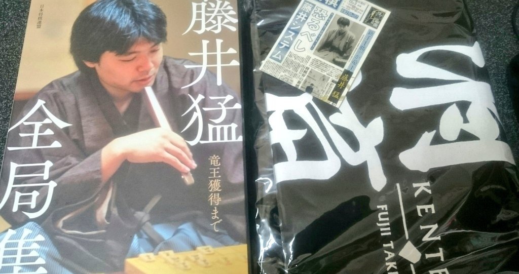 棋譜とかいう奇跡の媒体に感動した話 藤井猛全局集すごいよ日記 Pickles Note 棋譜とかいう奇跡の媒体に感動した話 藤井猛全局集すごいよ日記 Pickles Note