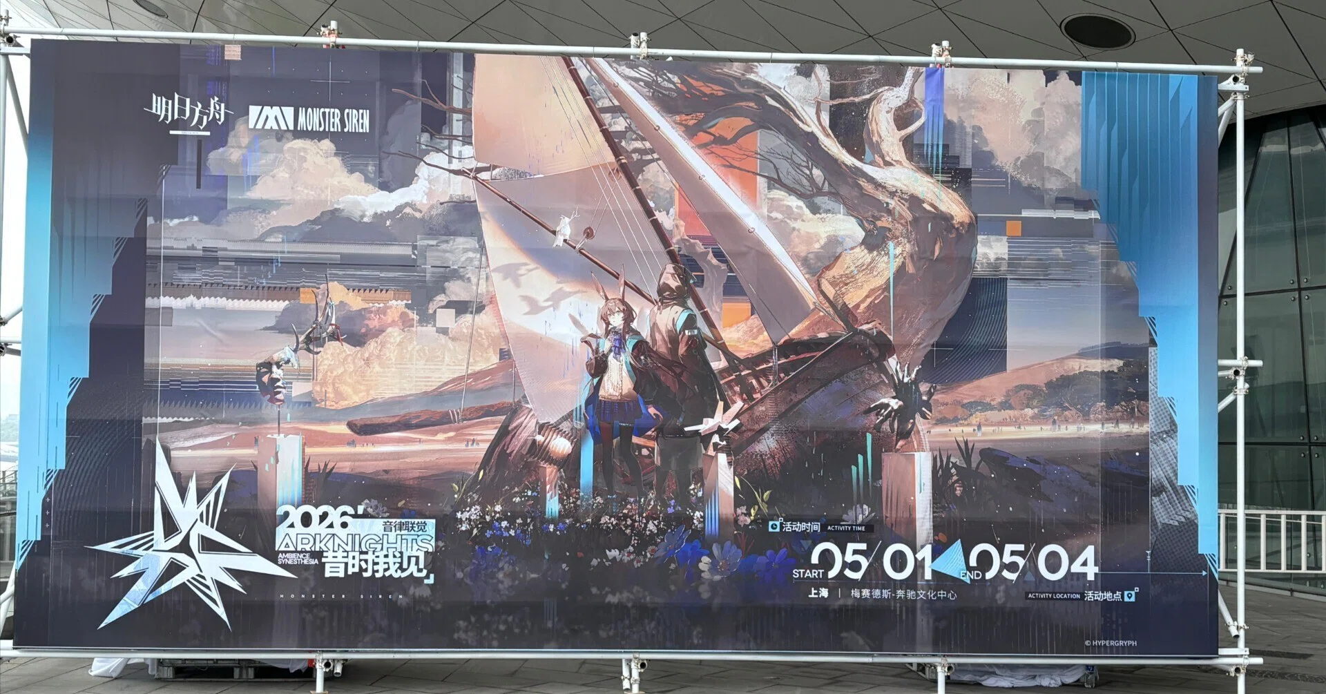 アークナイツ】音律聯覚2026に念願の現地参戦した話 -3日目音律聯覚