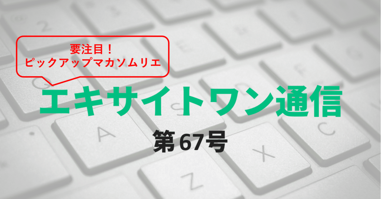 見出し画像