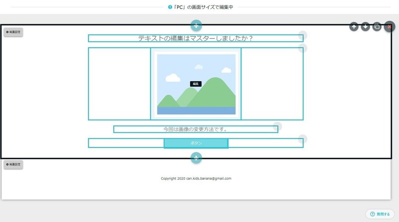 ペライチ基礎 画像の変更方法 かじしょー 成功するまでやめない達人 Note