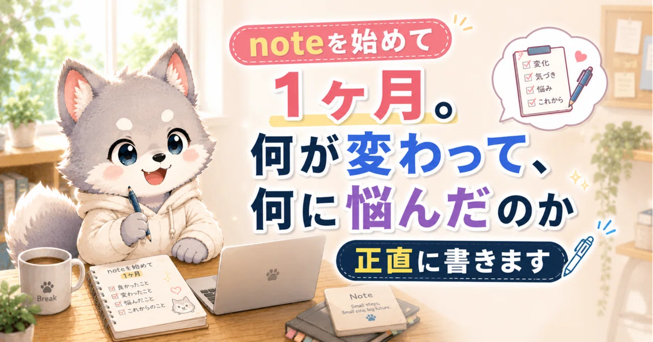 見出し画像