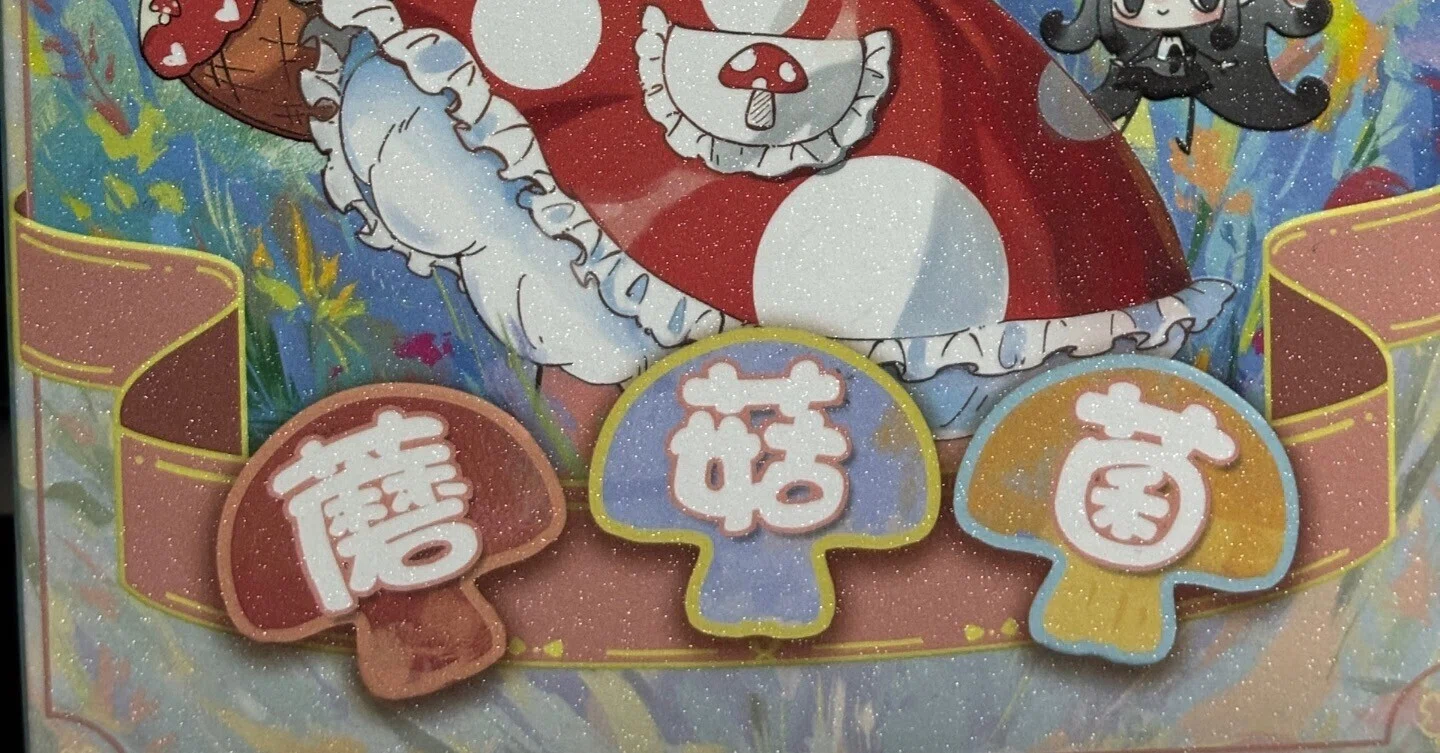 ドコノコキノコ🍄モリノキノコ🍄｜れーほ