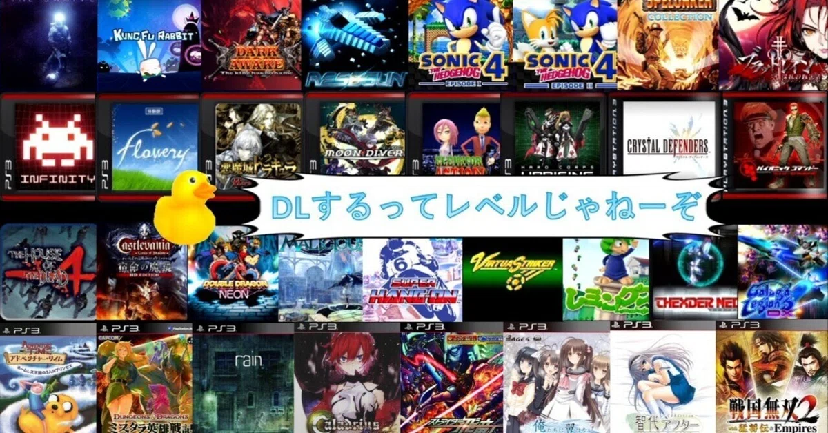 ☆PS3旧作各種ソフト☆ PSゲームアーカイブス おすすめ・レア PS3編｜nazoys