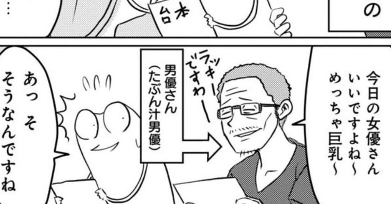 吉田輝和が漫画に出たまとめ１０