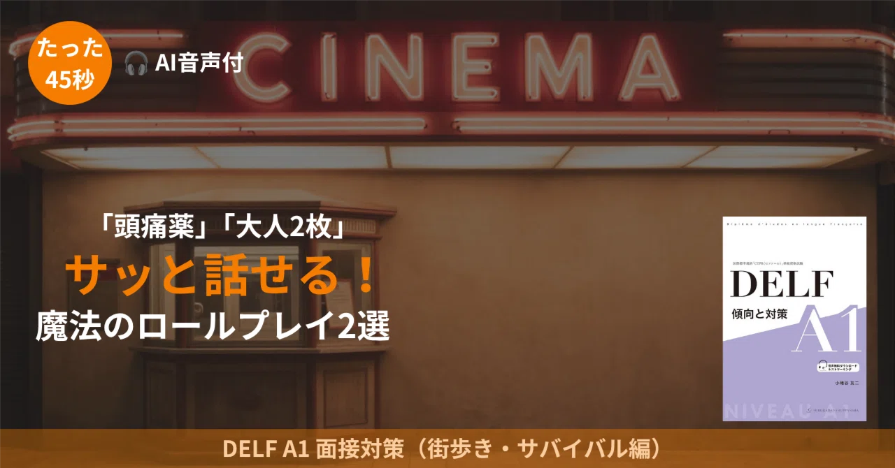 [DELF A1 Interview] Don't Panic! Survival Conversation Skills for ...