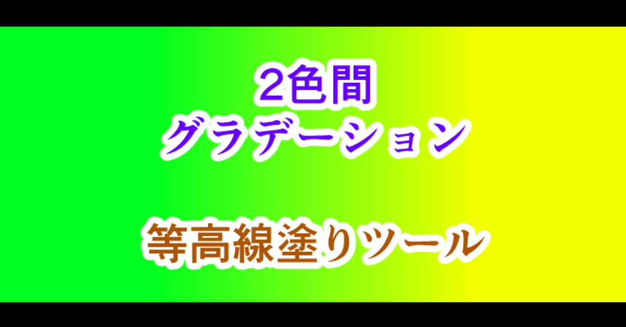 Clip Studio Paintには2色間のグラデーションを作成できるツールがあります 山本電卓 Note