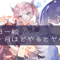絵柄が定まらない人はどうすべきか 藤依しの Note