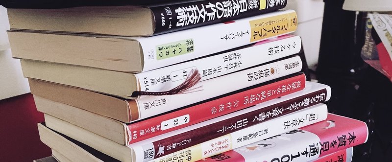 紙の本を電子書籍で買い直すのか問題