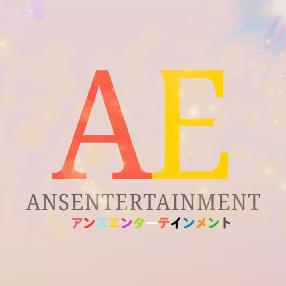 アンズエンターテインメント