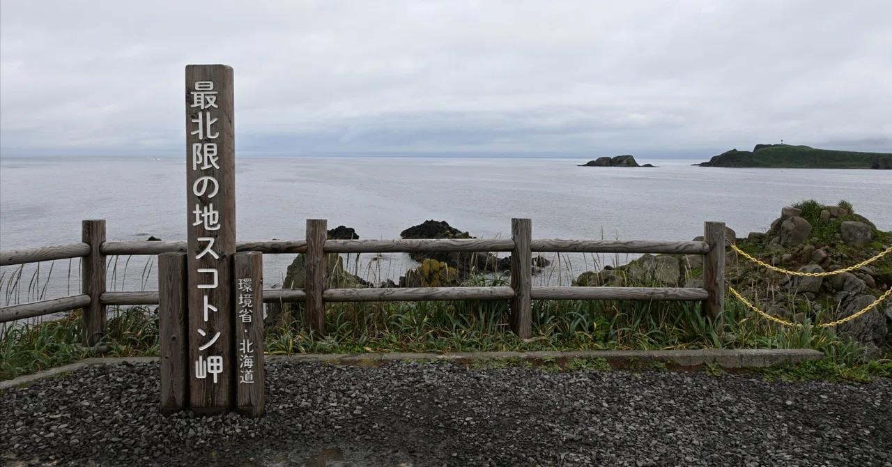 20260719_礼文島（1/3）【Nikon Z50IIと観光】｜山ネズミ