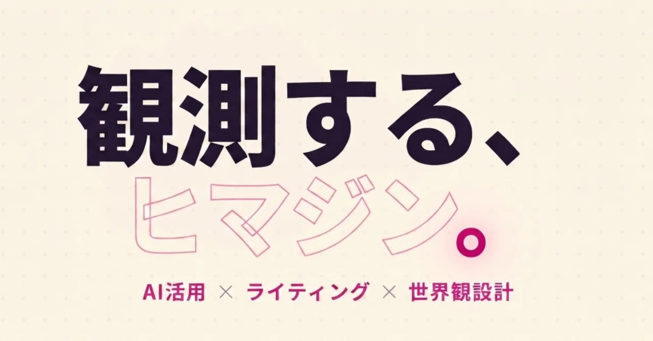 見出し画像