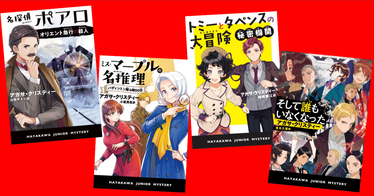 ミステリ小説で読書感想文を書こう ハヤカワ ジュニア ブックス Hayakawa Books Magazines B ミステリ小説で読書感想文を書こう ハヤカワ ジュニア ブックス Hayakawa Books Magazines B