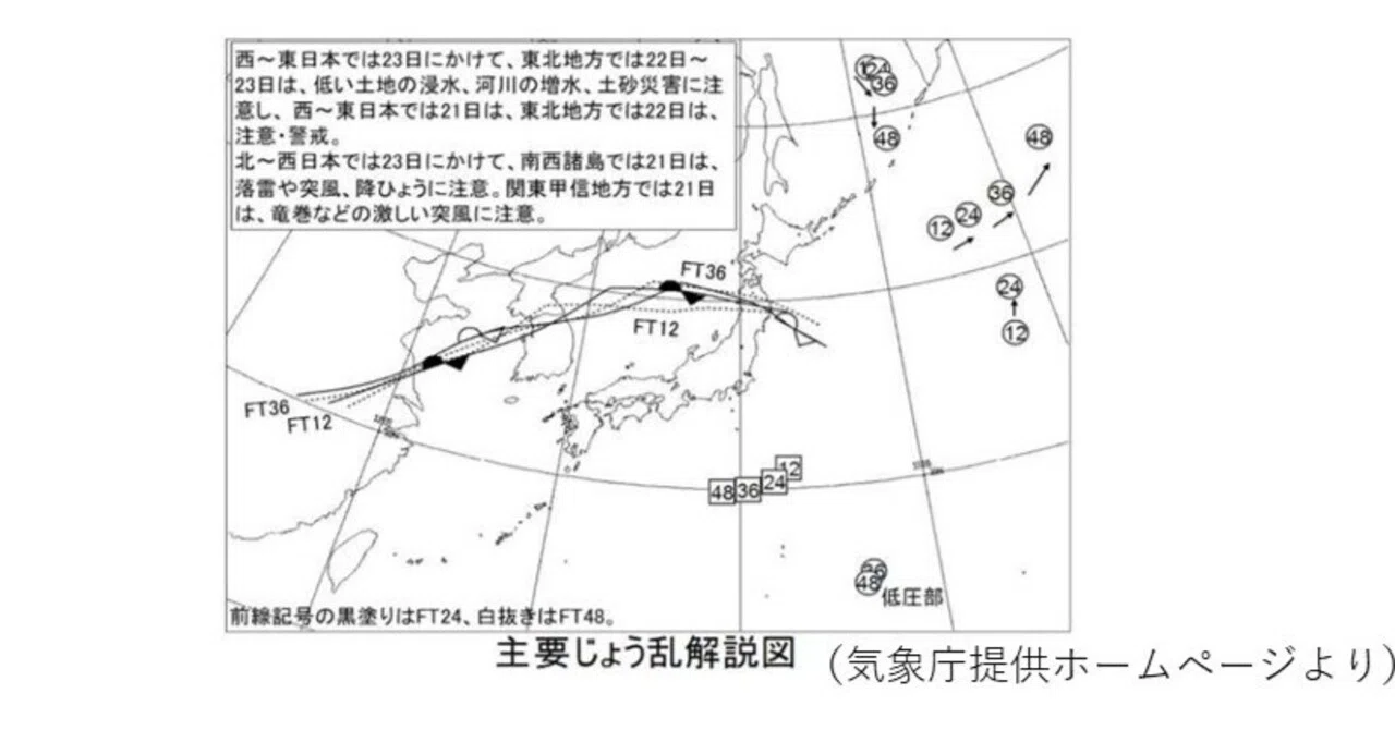2026年7月21日03時40分発表短期予報解説資料｜はちきん