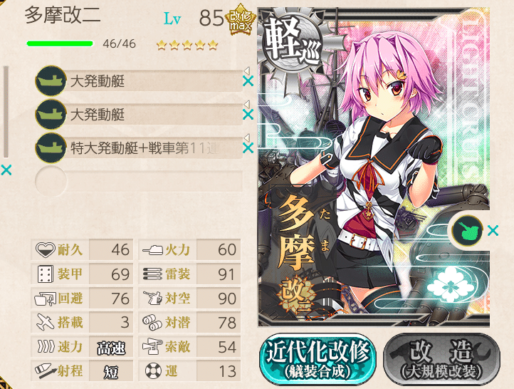 艦これ戦記梅雨 夏イベ E4第一輸送ゲージ ギミック1 ってモリワキの話ぐらい長いよ りべりふぃ Note