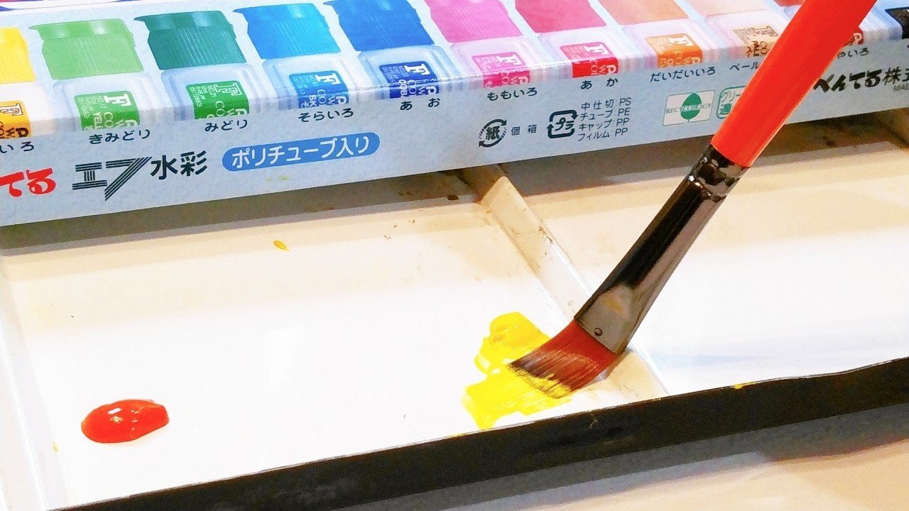 普通の水彩絵具で描いてみよう ぺんてるエフ水彩 発色実験編 山田 Note 普通の水彩絵具で描いてみよう ぺんてるエフ水彩 発色実験編 山田 Note