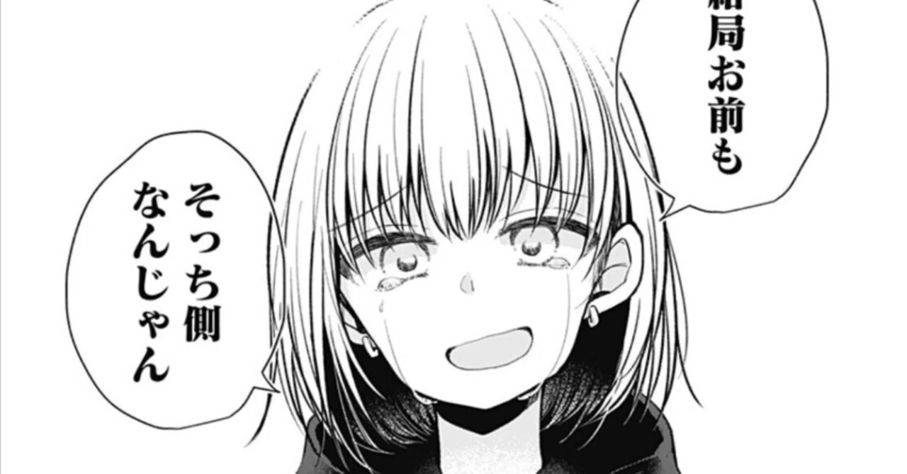彼女がいるやつってオタクと呼べるの？←これ｜nnnn