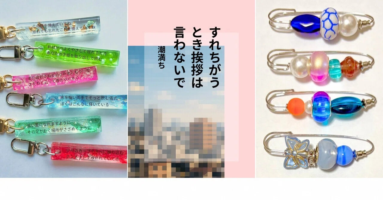 📕8/2 ZINEフェス文芸 お品書き💎｜潮満ち｜ZINEフェス文芸・文フリ東京43