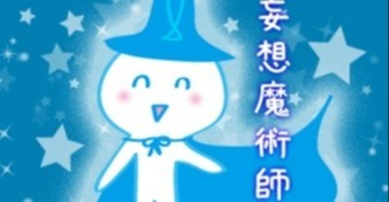 トンレン瞑想マジック 元素を操る超能力 インディゴチルドレン 超人類進化研究所 代表 Kao333 Note