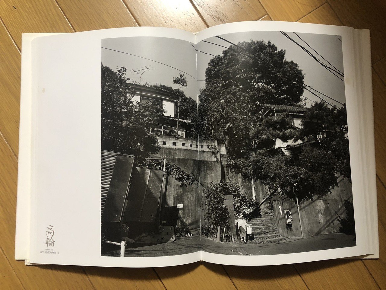 photo book challenge Day 5「地名論」高梨 豊｜松永 亨
