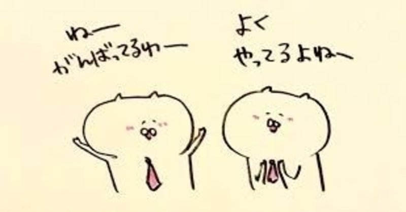 その傷の舐め合い意味ありますか ウォレット Note その傷の舐め合い意味ありますか ウォレット Note